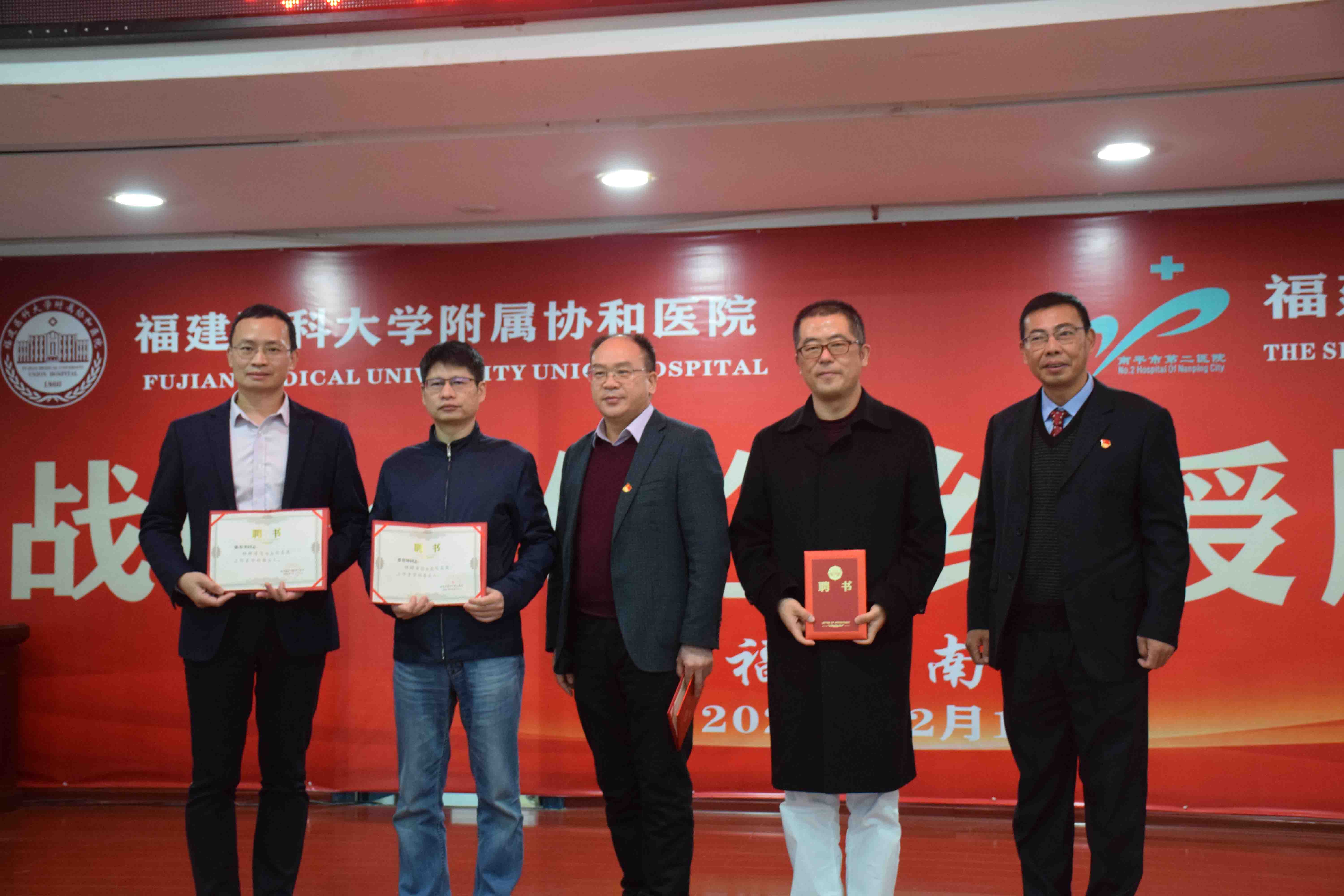 我院黨委書記、院長巢毅和福建醫(yī)科大學(xué)附屬協(xié)和醫(yī)院專家頒發(fā)聘書（第五張）.JPG