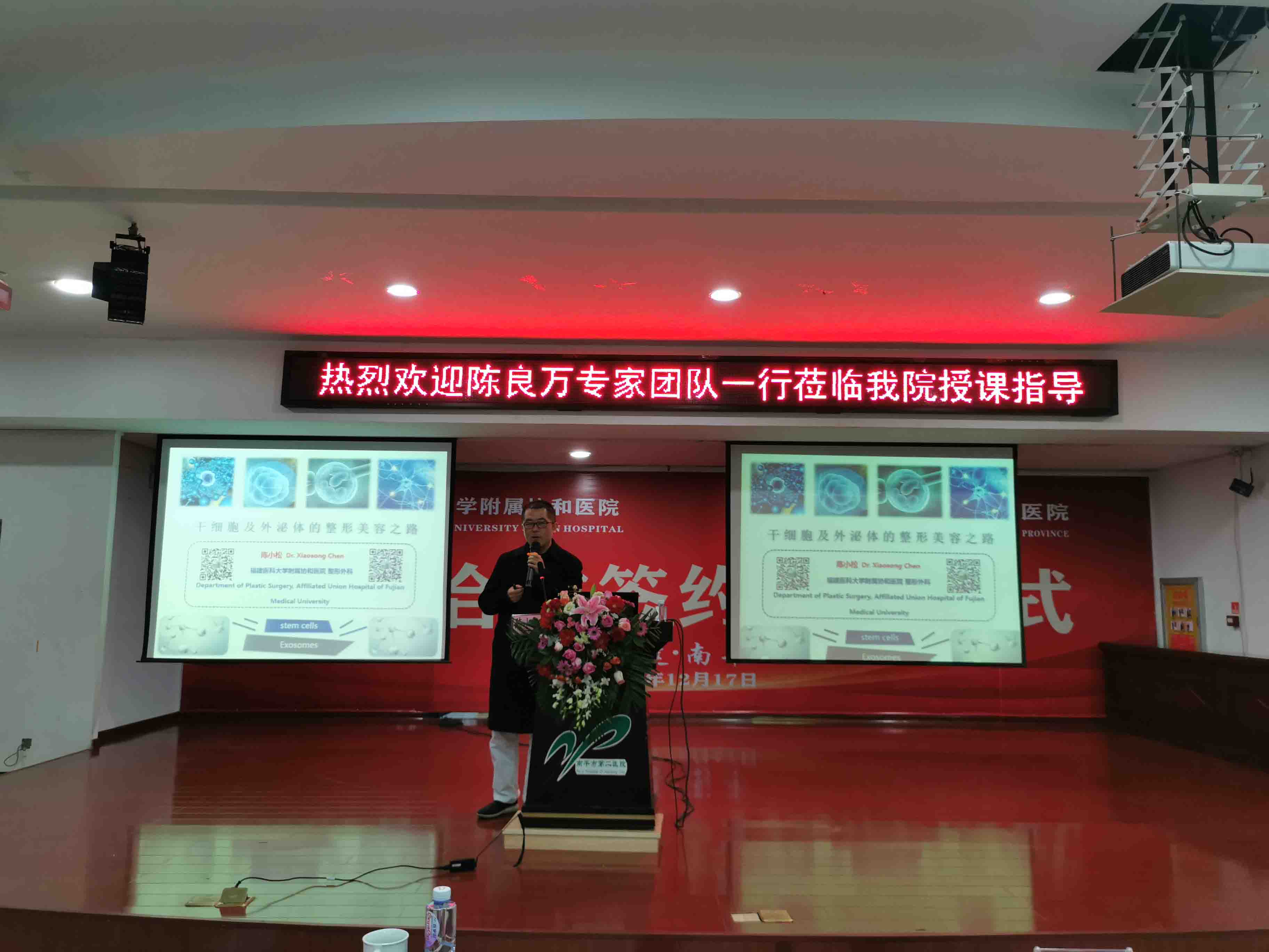陳小松教授授課—《整形美容的熱點》（第十一張）.jpg